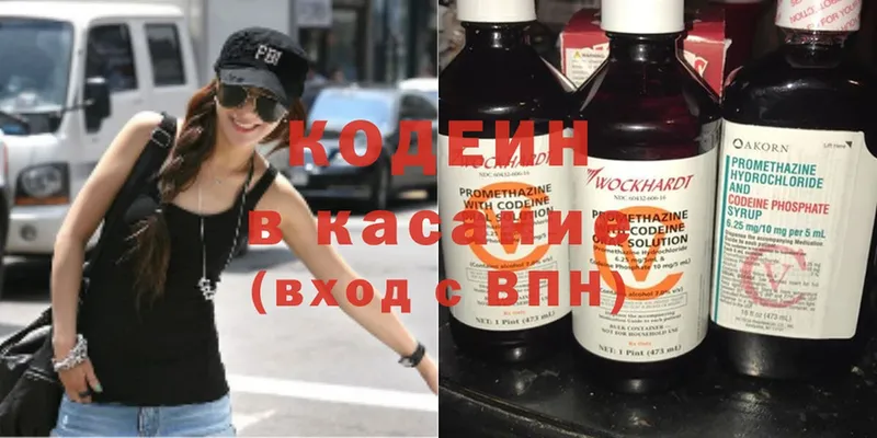 Кодеин Purple Drank  купить наркотик  Коряжма 